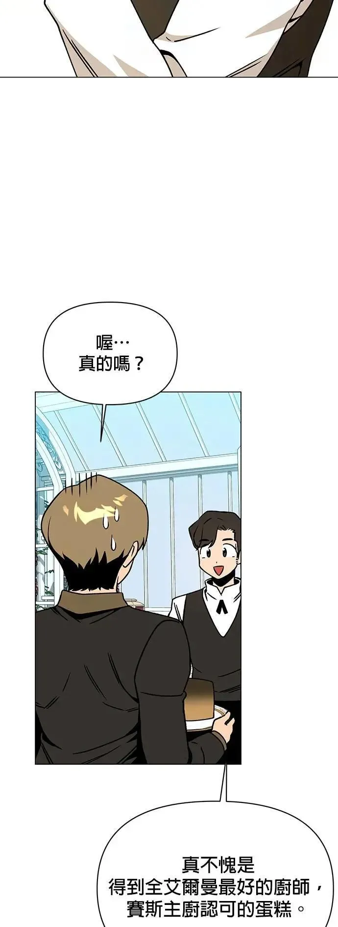 第90话 布鲁姆日 第24页