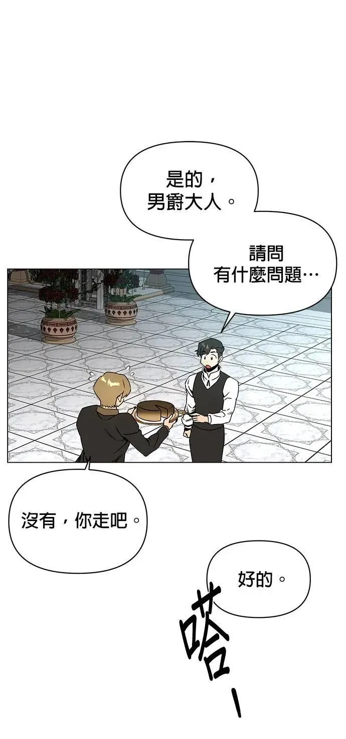 第90话 布鲁姆日 第26页