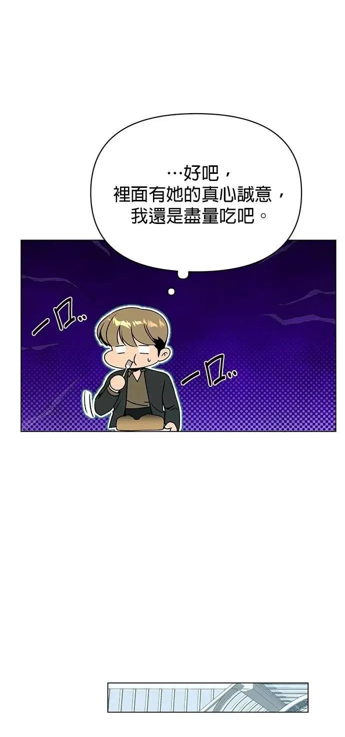 第90话 布鲁姆日 第27页