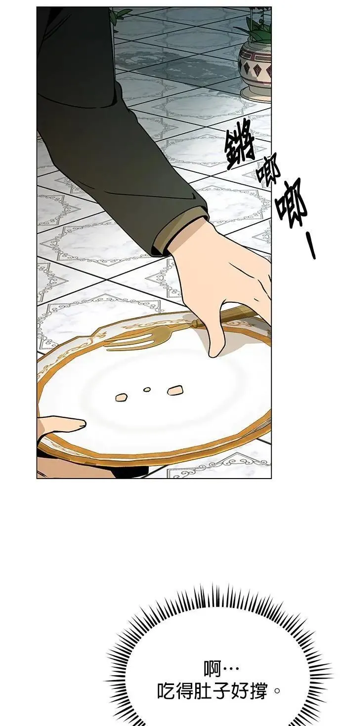 第90话 布鲁姆日 第28页