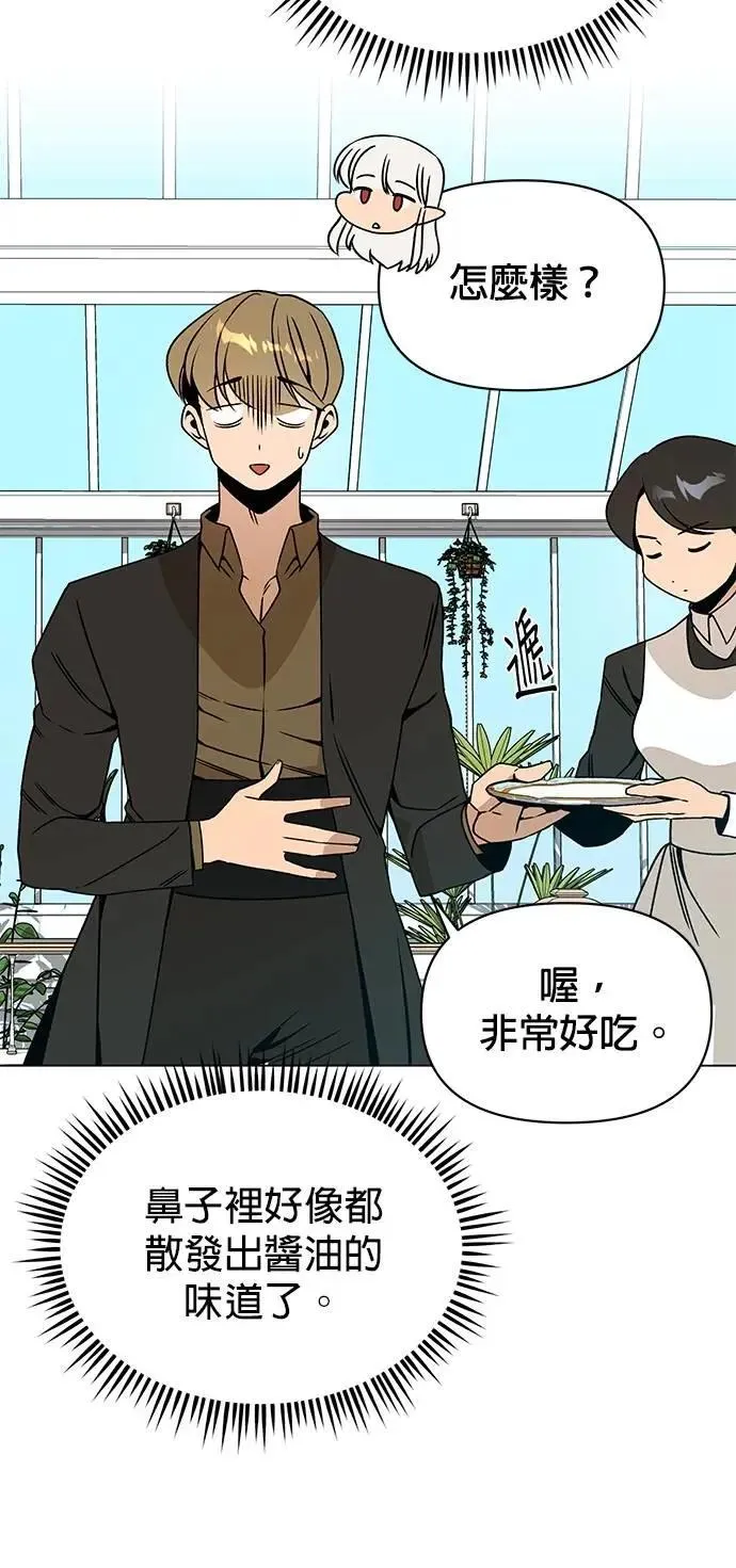 第90话 布鲁姆日 第29页