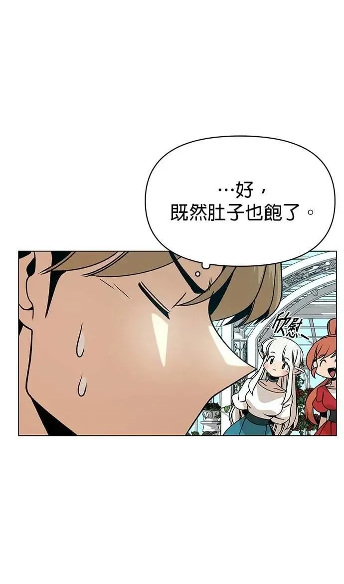 第90话 布鲁姆日 第30页