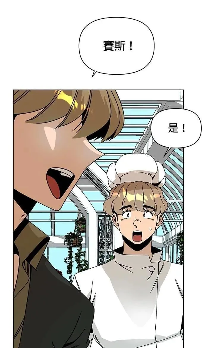第90话 布鲁姆日 第31页