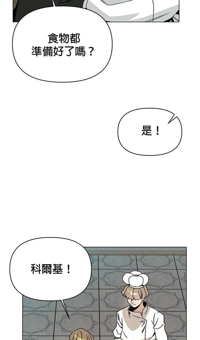 第90话 布鲁姆日 第32页