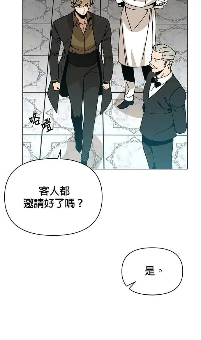第90话 布鲁姆日 第33页