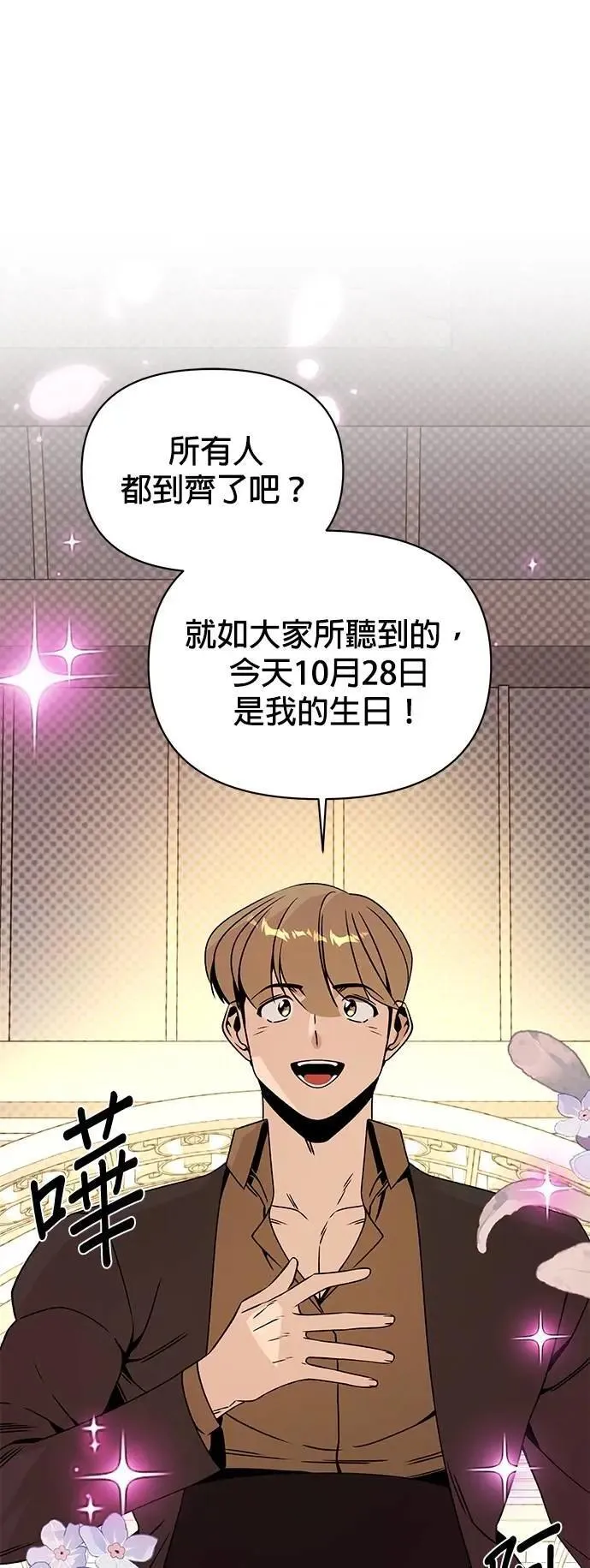 第90话 布鲁姆日 第34页