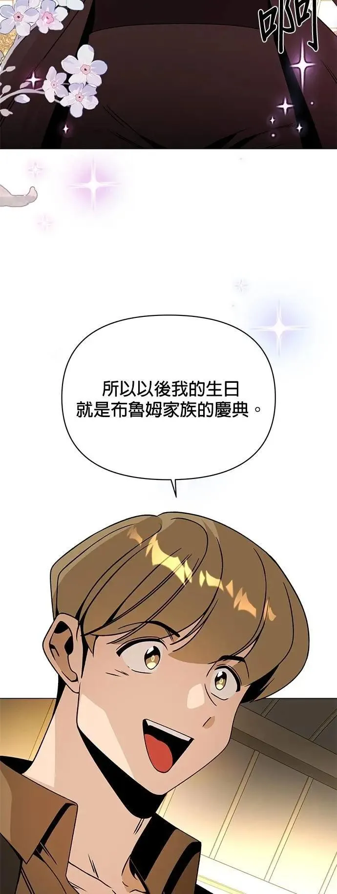 第90话 布鲁姆日 第35页