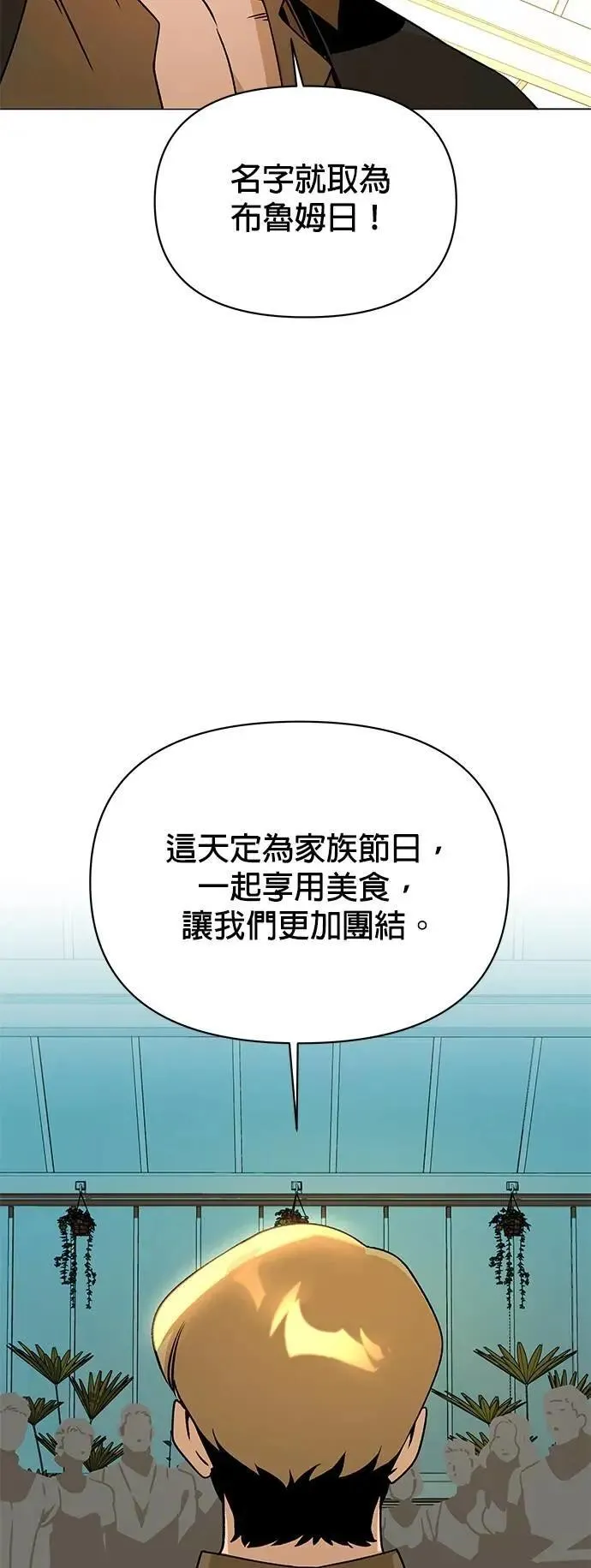 第90话 布鲁姆日 第36页