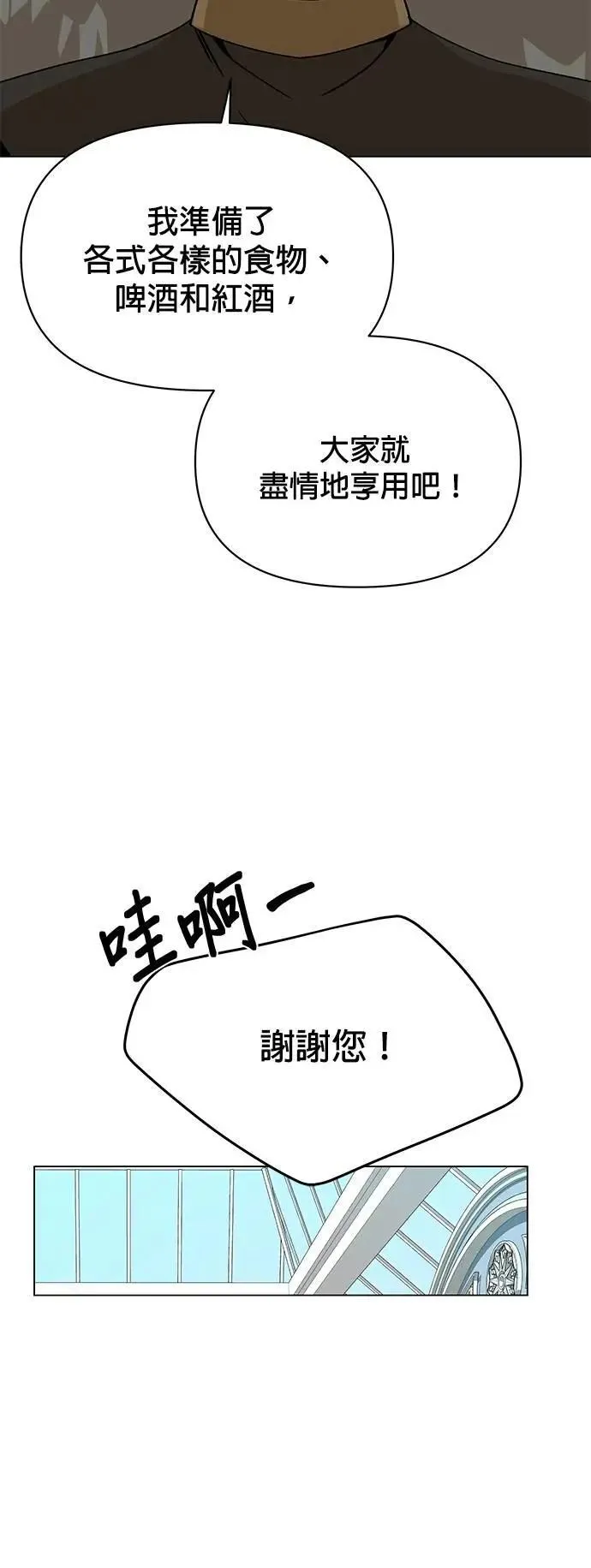 第90话 布鲁姆日 第37页