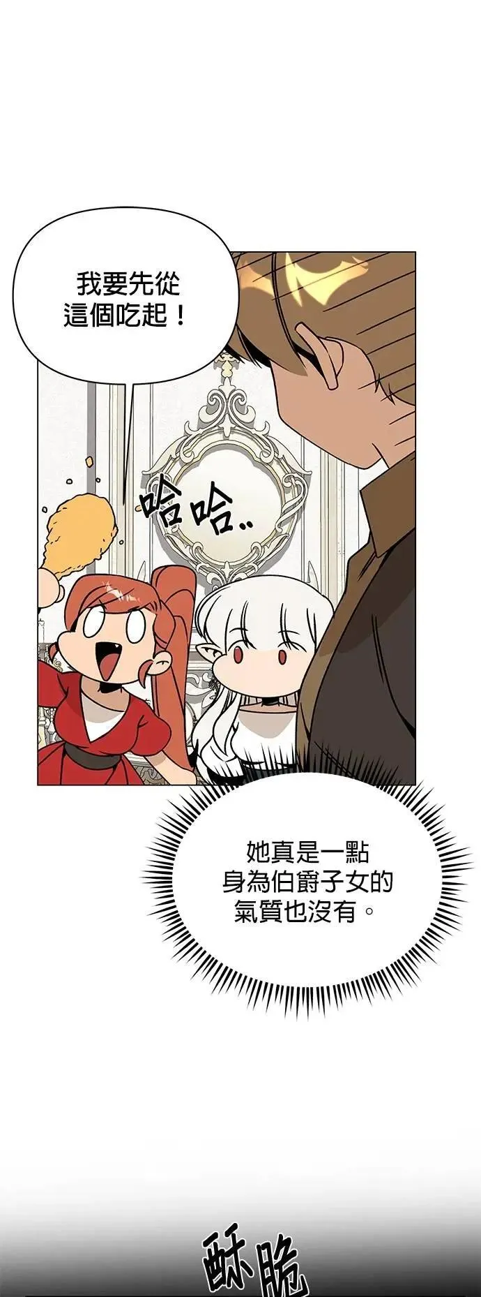 第90话 布鲁姆日 第42页