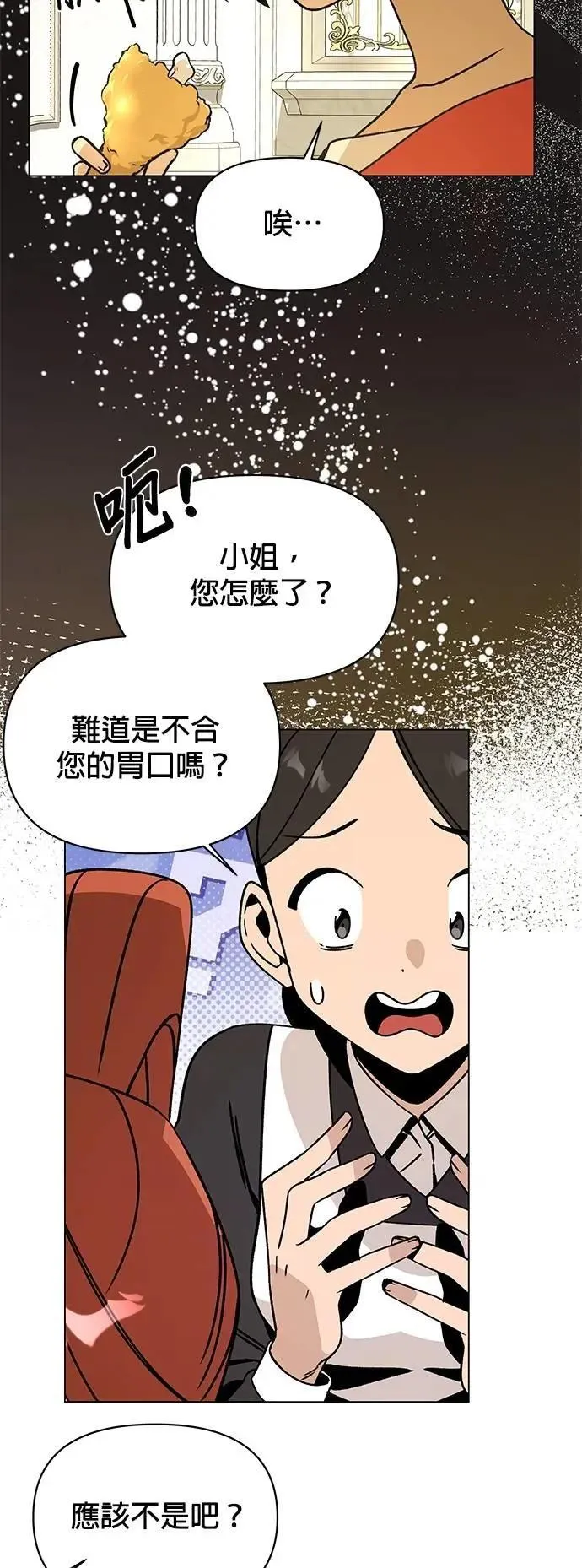 第90话 布鲁姆日 第44页