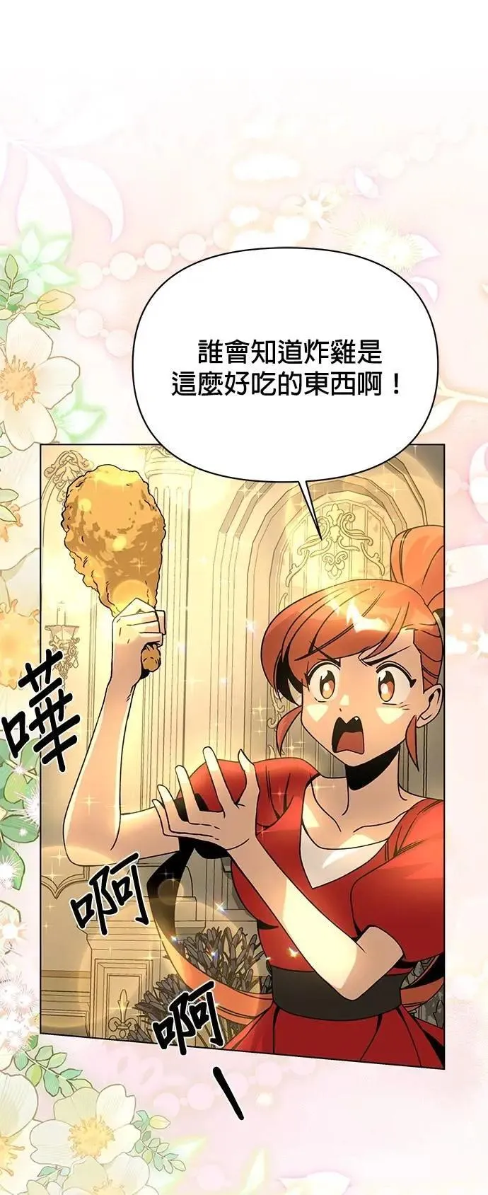 第90话 布鲁姆日 第46页