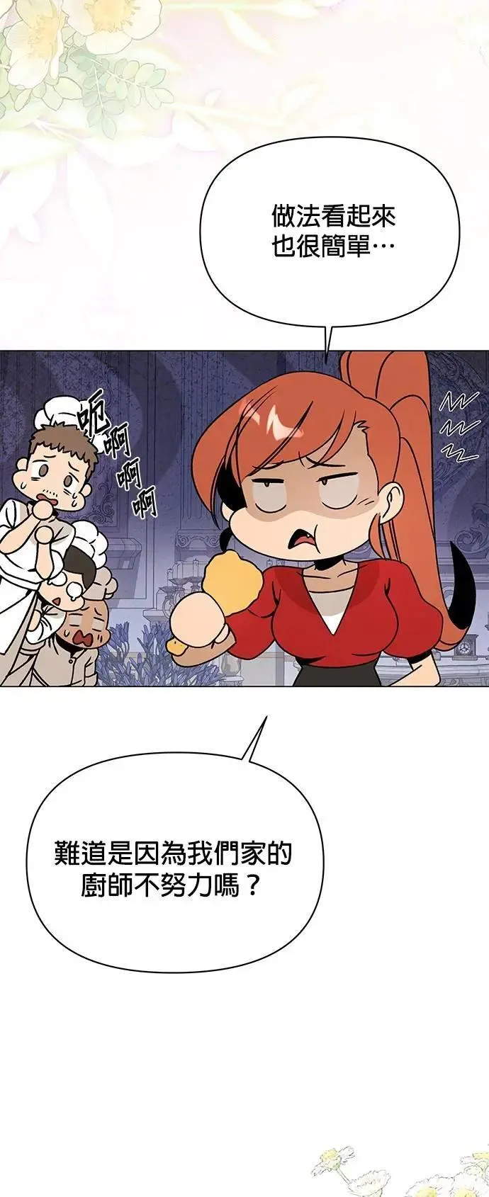 第90话 布鲁姆日 第47页