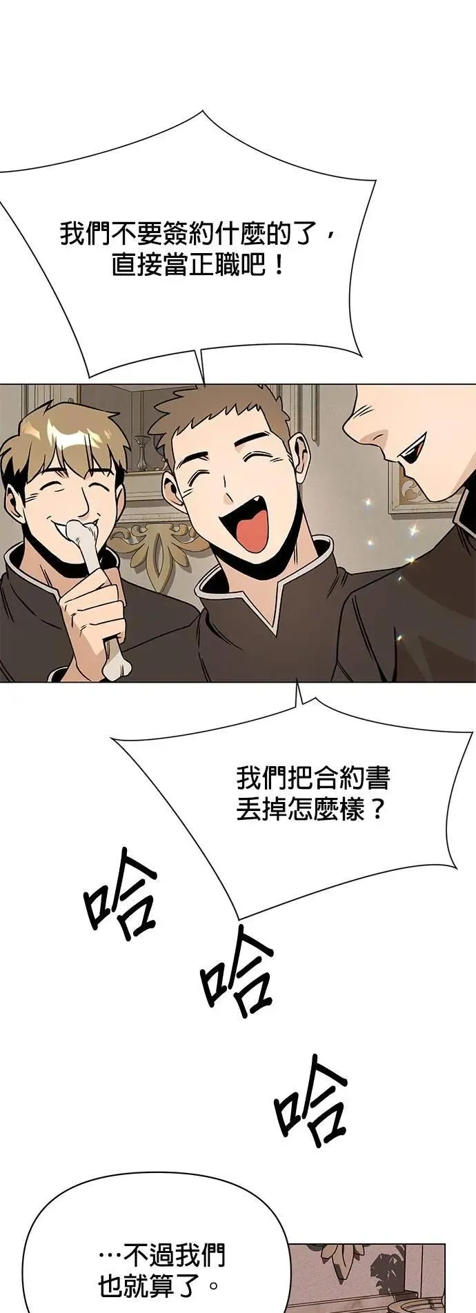 第90话 布鲁姆日 第50页