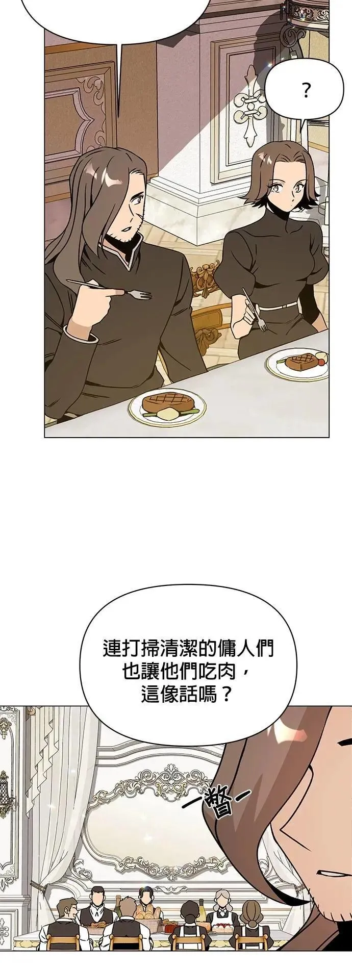 第90话 布鲁姆日 第51页