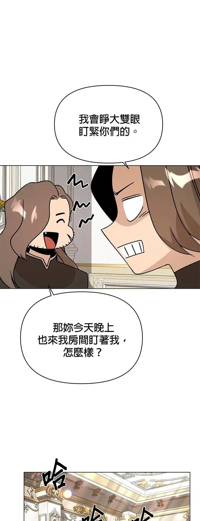 第90话 布鲁姆日 第55页