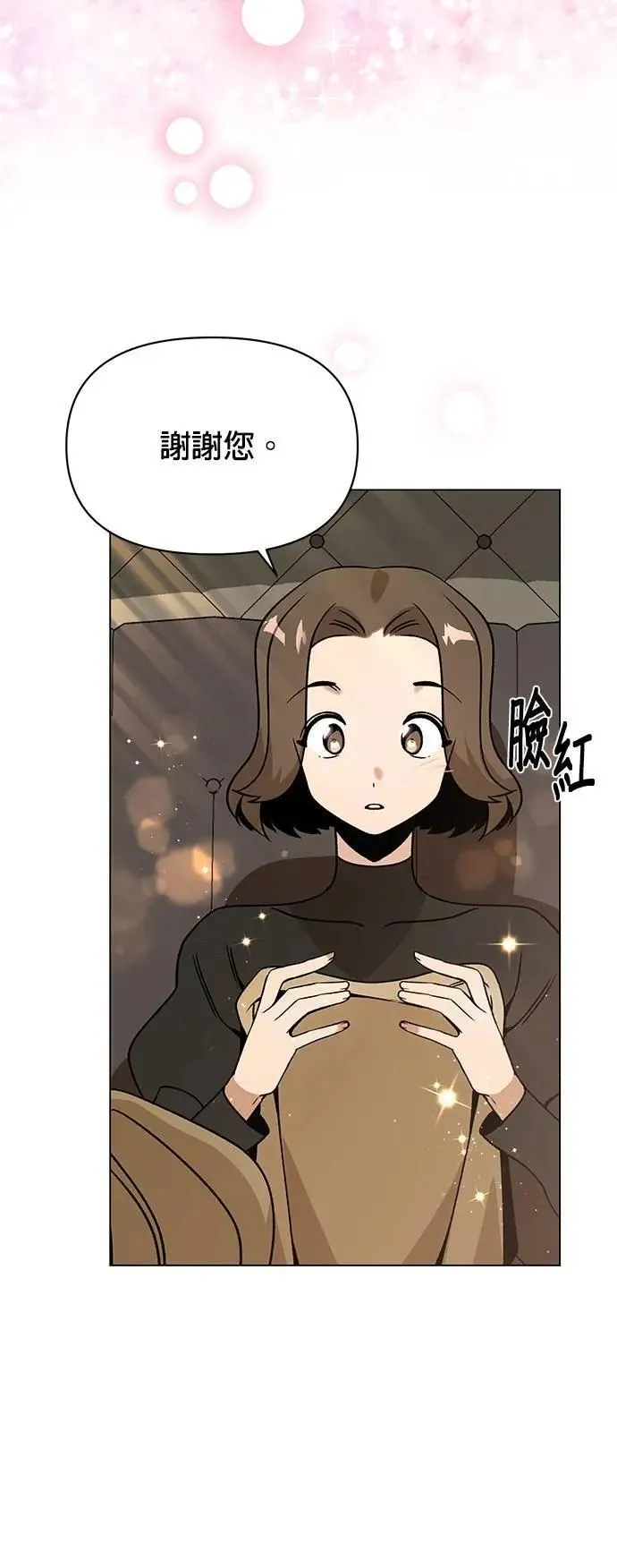 第91话 前往奥贝尔领地的路上 第8页