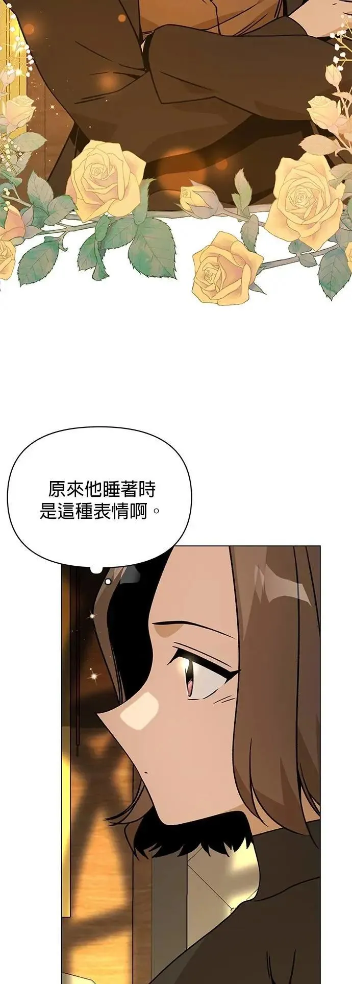 第91话 前往奥贝尔领地的路上 第10页