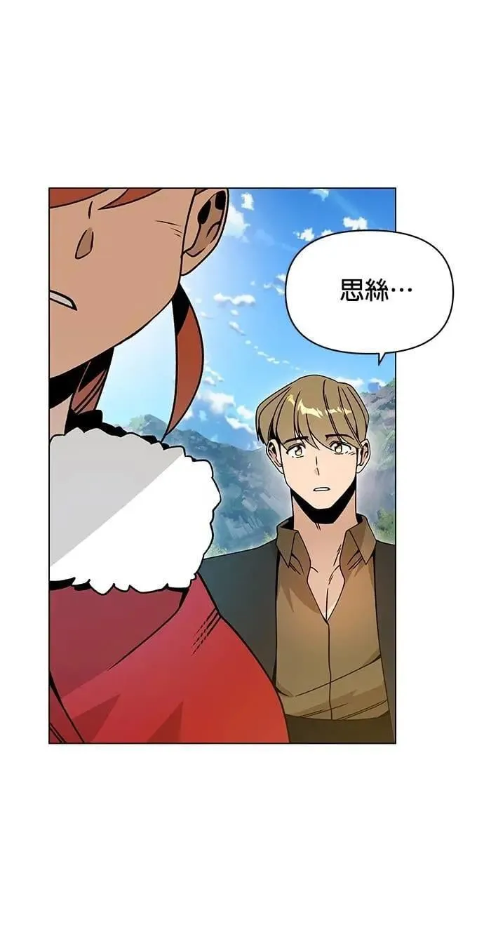 第91话 前往奥贝尔领地的路上 第15页