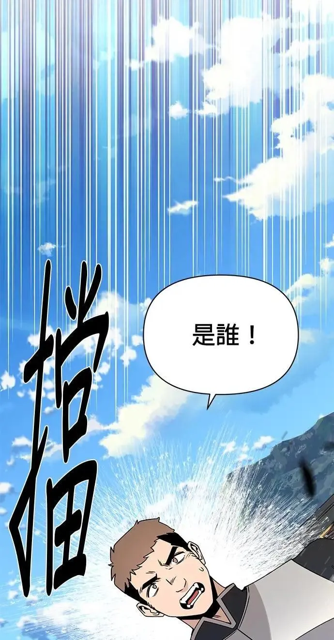 第91话 前往奥贝尔领地的路上 第17页