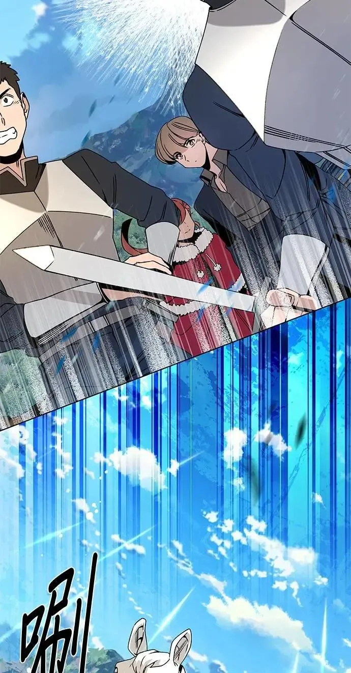 第91话 前往奥贝尔领地的路上 第18页