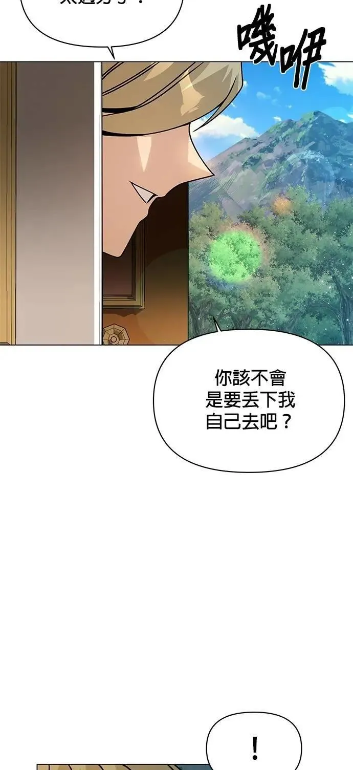 第91话 前往奥贝尔领地的路上 第21页