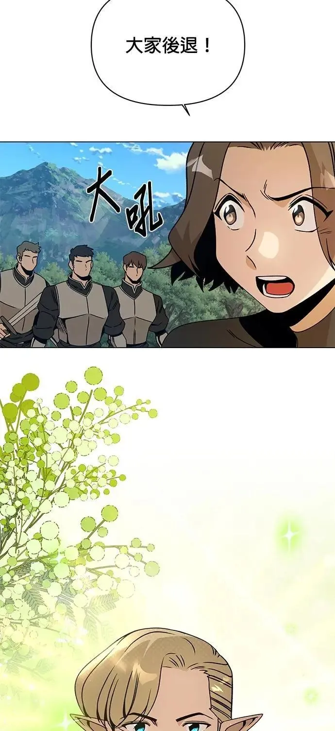 第91话 前往奥贝尔领地的路上 第23页