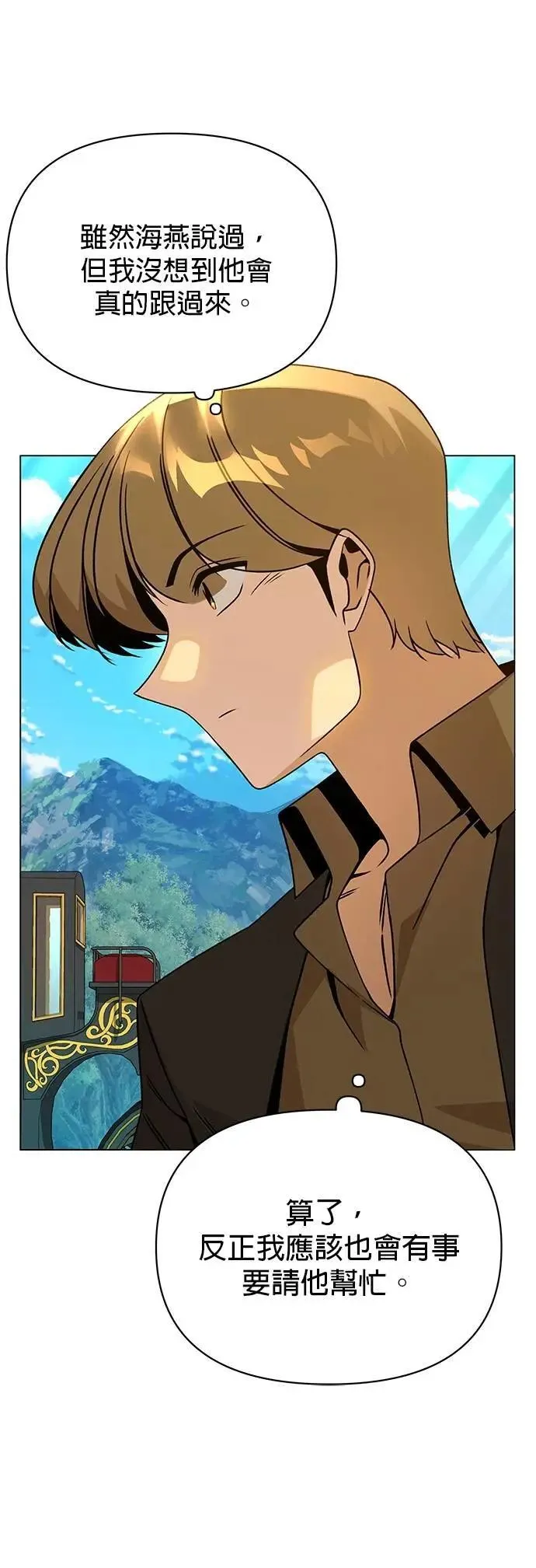 第91话 前往奥贝尔领地的路上 第30页