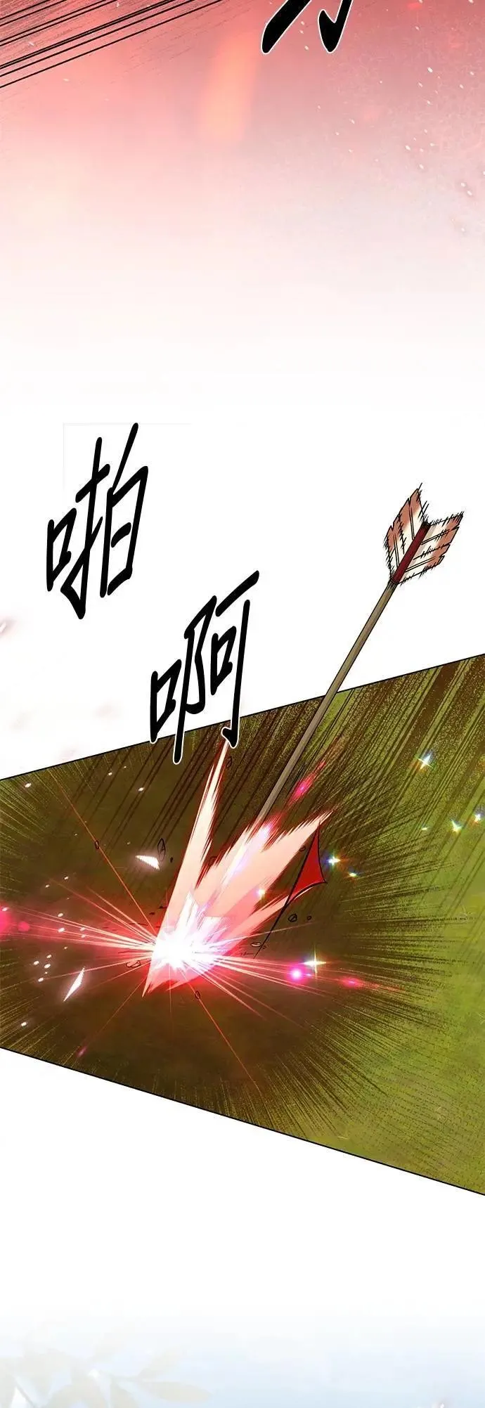 第91话 前往奥贝尔领地的路上 第35页