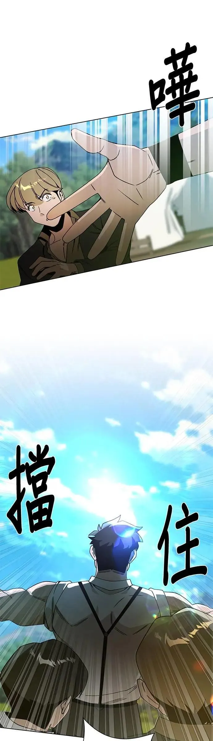 第91话 前往奥贝尔领地的路上 第40页