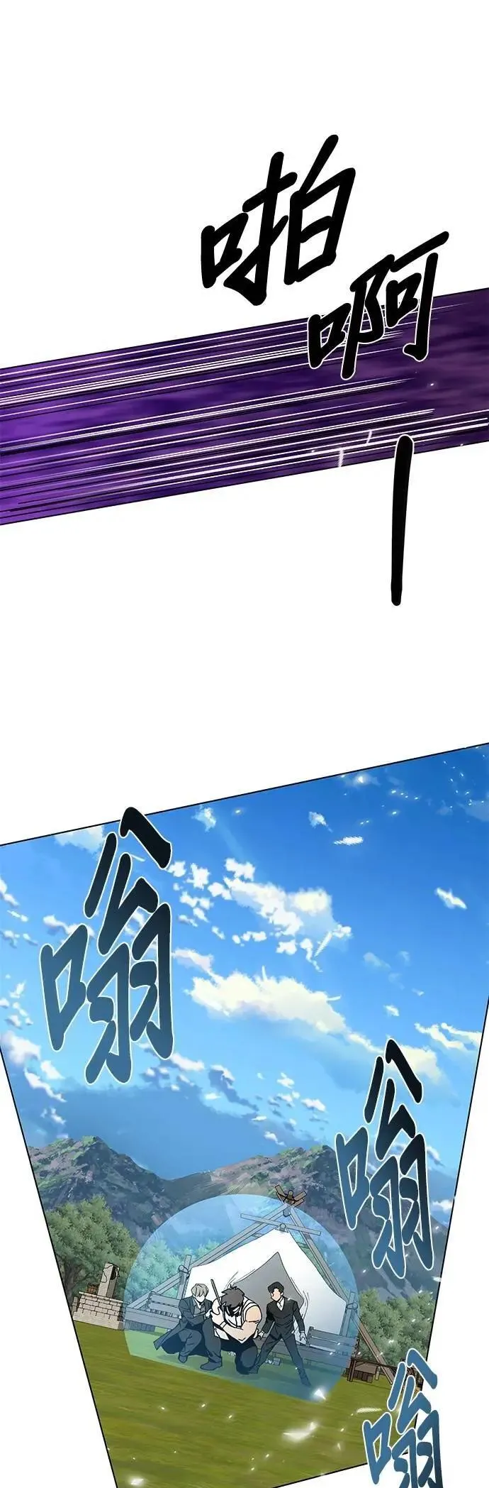 第91话 前往奥贝尔领地的路上 第43页