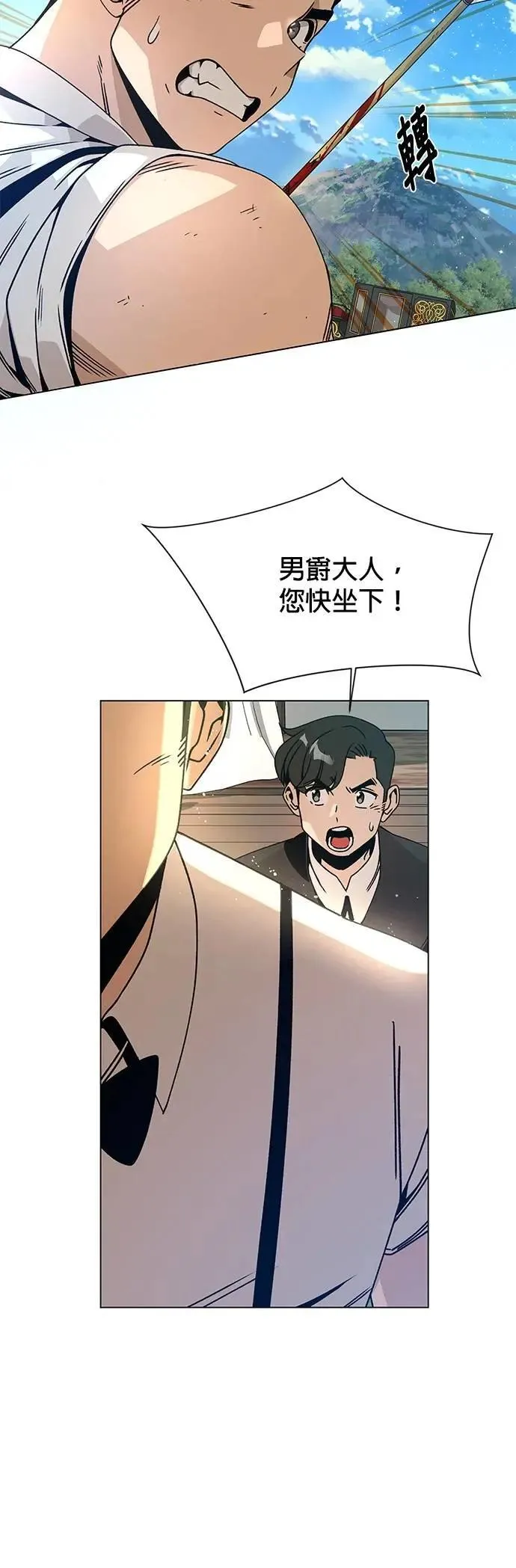 第91话 前往奥贝尔领地的路上 第45页