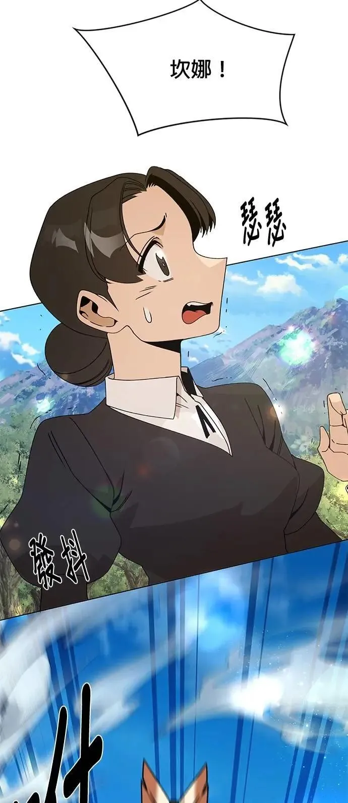 第91话 前往奥贝尔领地的路上 第49页