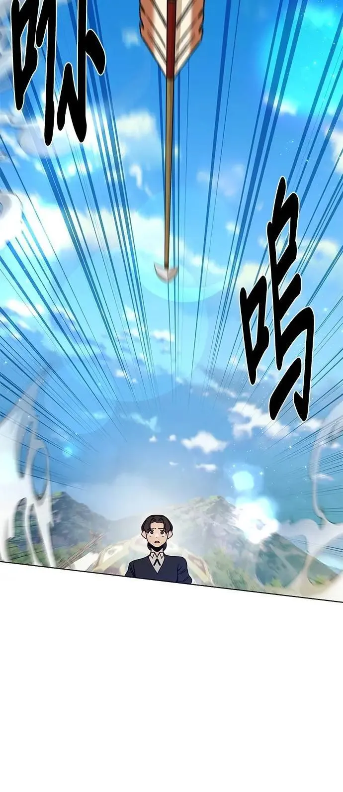 第91话 前往奥贝尔领地的路上 第50页