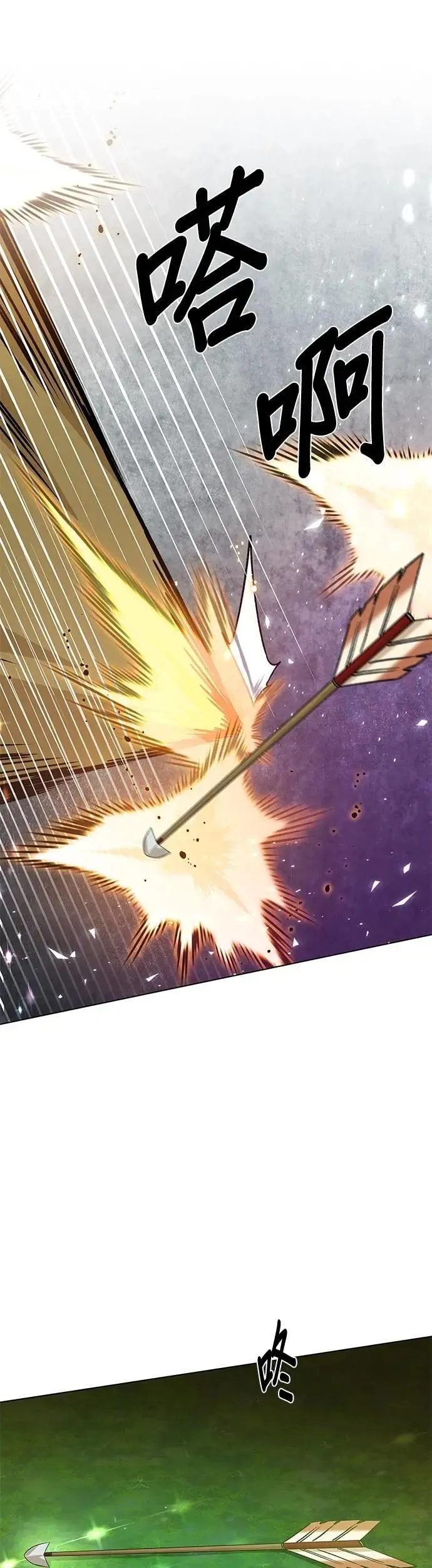 第91话 前往奥贝尔领地的路上 第51页