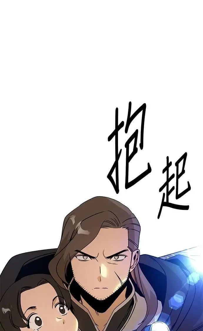 第92话 某人的指使 第1页