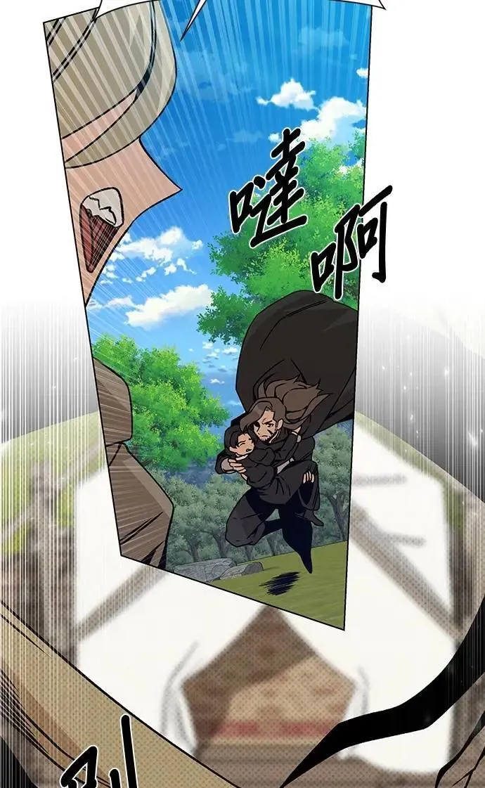 第92话 某人的指使 第3页