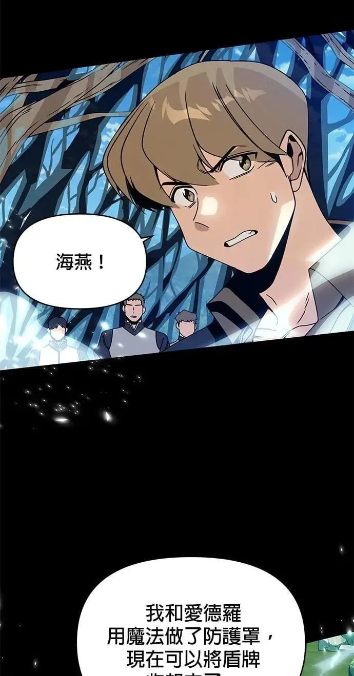 第92话 某人的指使 第10页