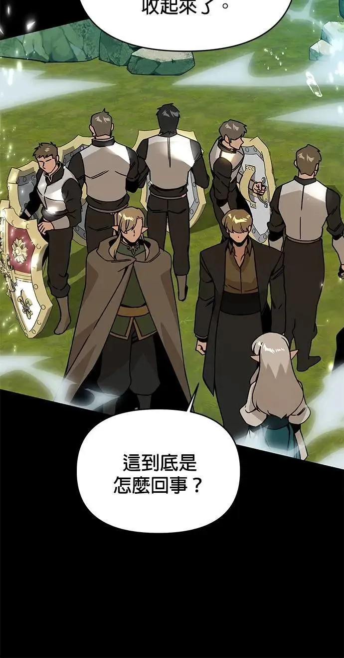 第92话 某人的指使 第11页