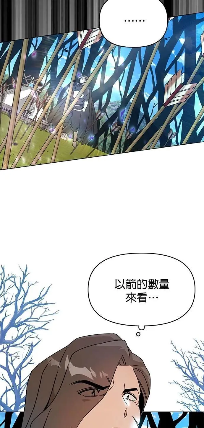 第92话 某人的指使 第13页