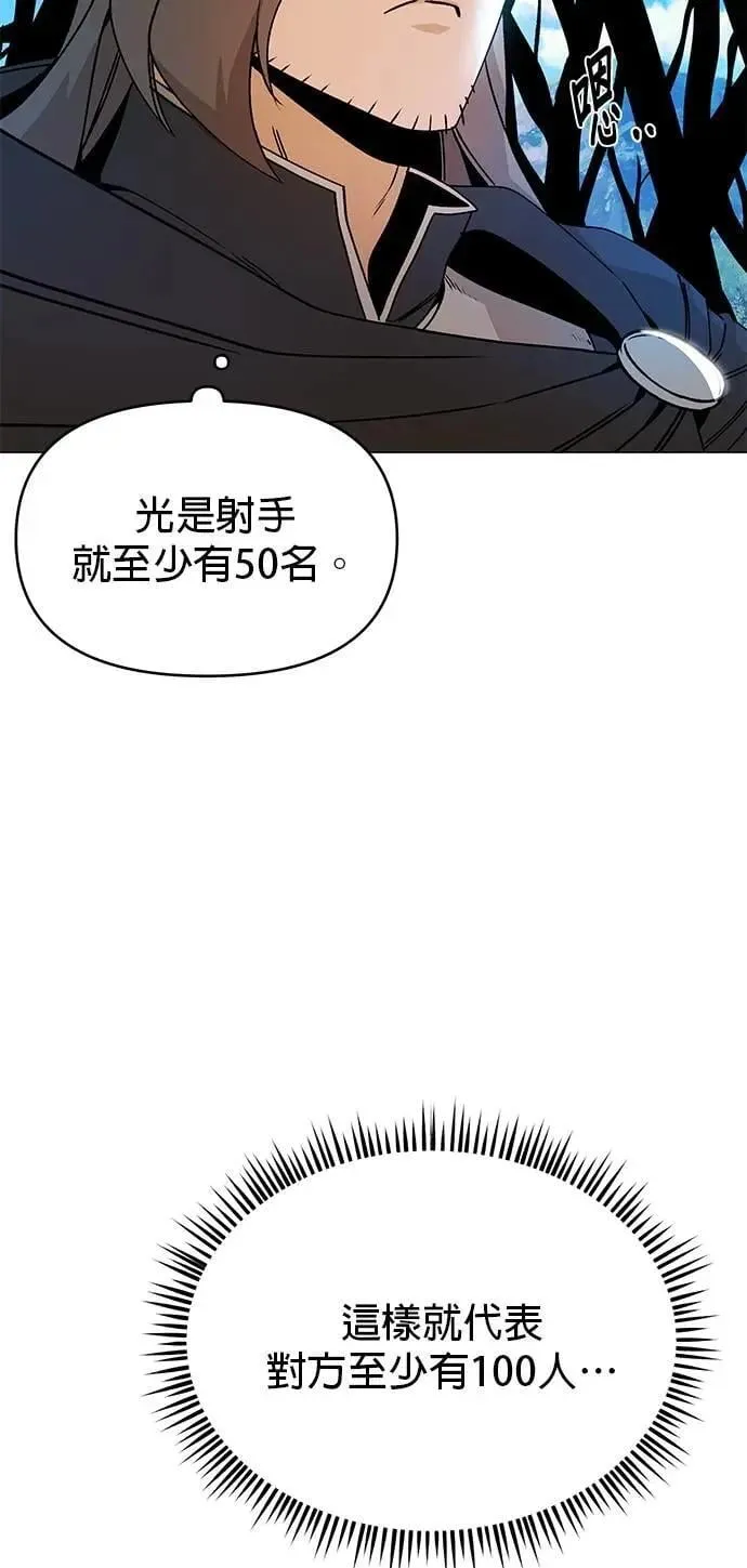 第92话 某人的指使 第14页