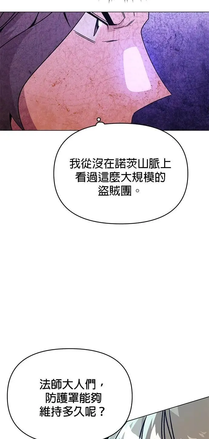 第92话 某人的指使 第15页