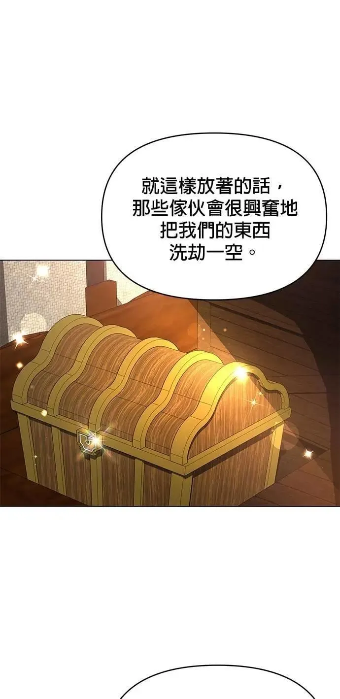 第92话 某人的指使 第18页