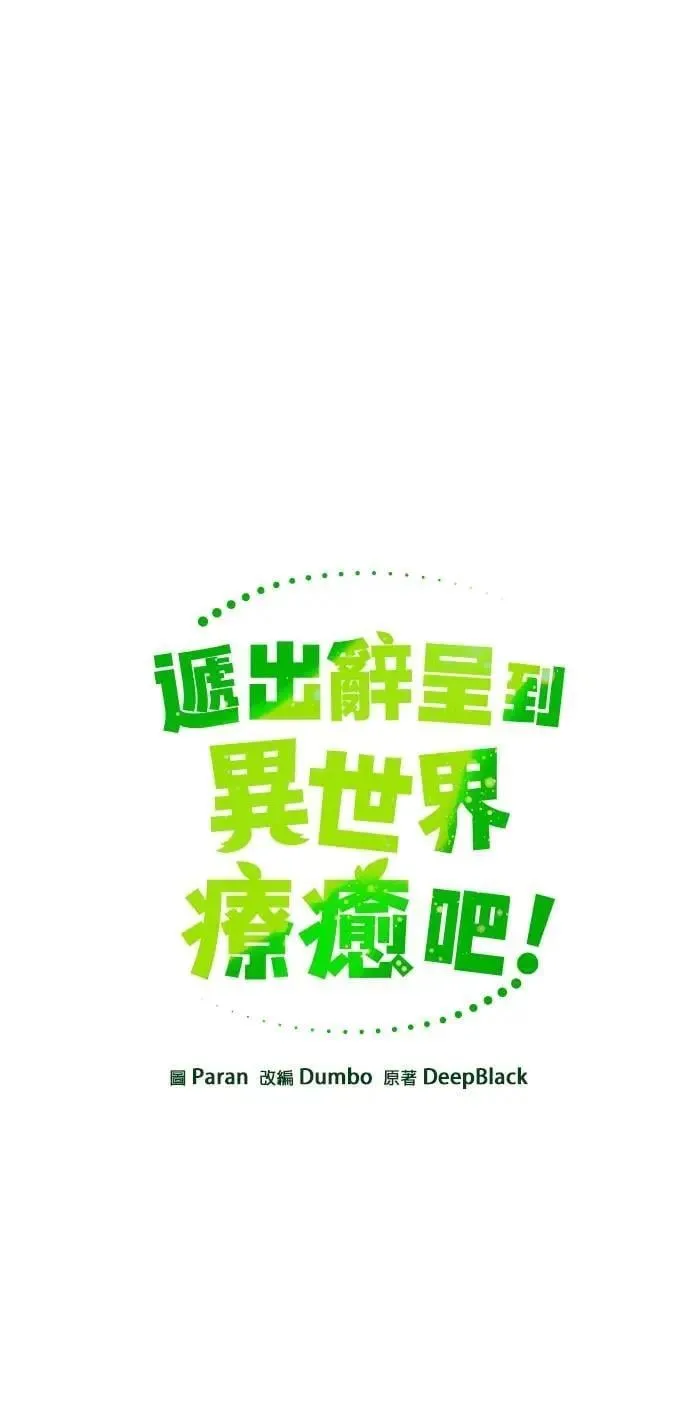 第92话 某人的指使 第21页