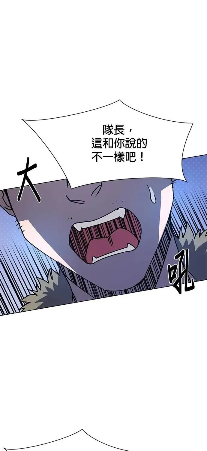 第92话 某人的指使 第22页