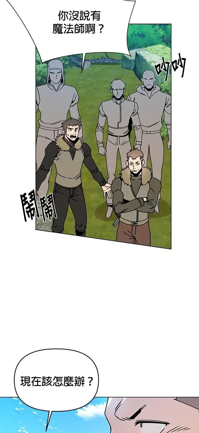 第92话 某人的指使 第23页