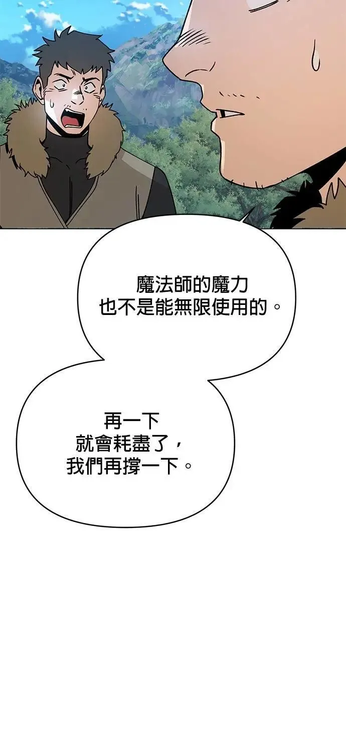 第92话 某人的指使 第24页