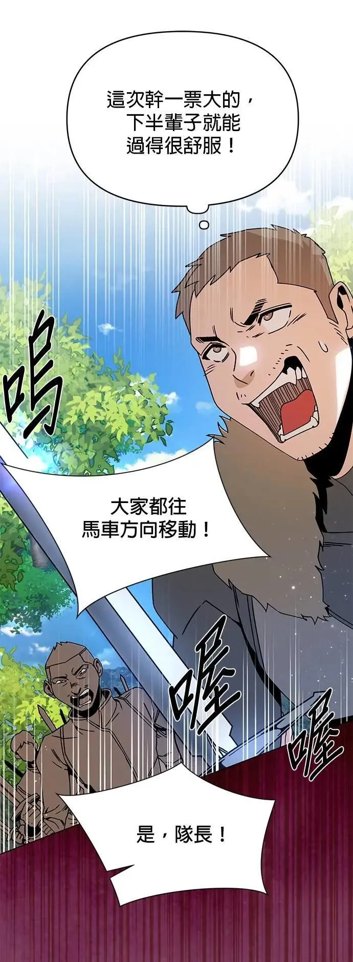 第92话 某人的指使 第30页