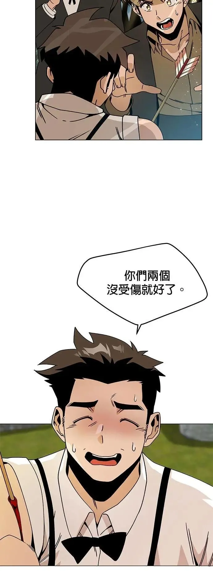 第92话 某人的指使 第33页