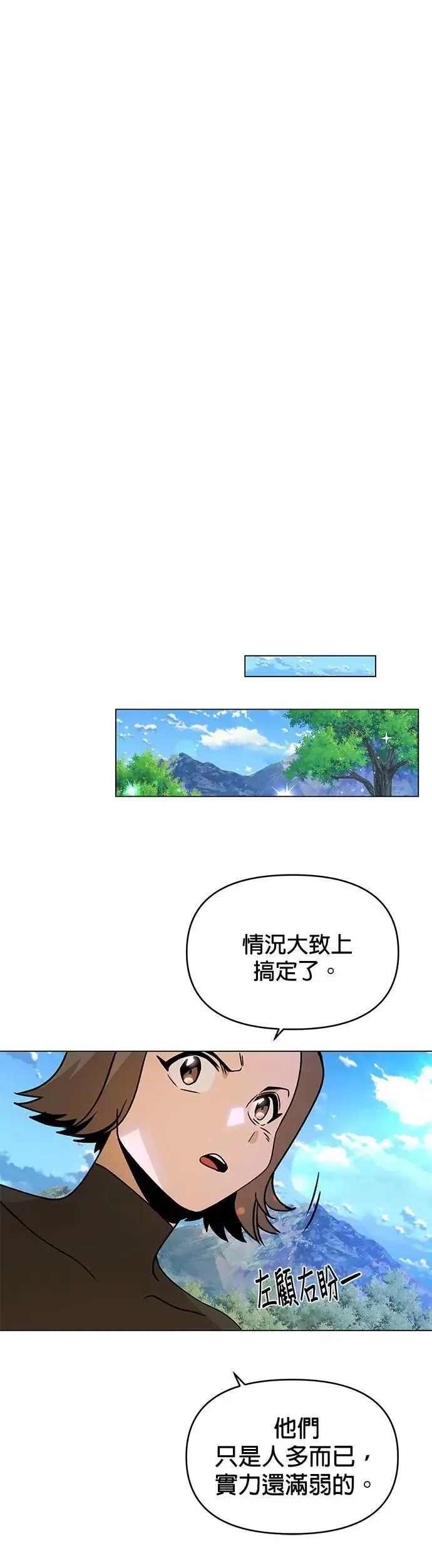 第92话 某人的指使 第37页